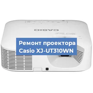 Замена системной платы на проекторе Casio XJ-UT310WN в Новосибирске